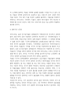 저출산 원인과 문제점분석* 한국,해외 저출산정책 사례연구* 저출산 문제 해결방안-14