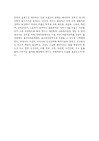 저출산 원인과 문제점분석* 한국,해외 저출산정책 사례연구* 저출산 문제 해결방안-15