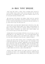 목격자 영화감상문 A+ 영화 감상문 레포트 우수 영화감상문-1