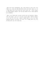 목격자 영화감상문 A+ 영화 감상문 레포트 우수 영화감상문-2