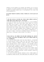 자기소개서:국립 암센터자기소개서(산뜻 합격자소서+면접)국립암센터자소서 국립암센터면접 국립암센터간호사자기소개서 국립암센터지원동기자소서자기소개서-2