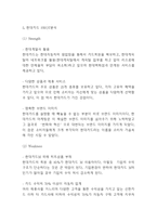 현대카드 성공요인과 마케팅성공,실패사례분석및 현대카드 전략제시 - 현대카드 마케팅연구 레포트-6
