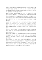 현대카드 성공요인과 마케팅성공,실패사례분석및 현대카드 전략제시 - 현대카드 마케팅연구 레포트-10