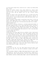 문해교육기관에서 운영하고 있는 실제 프로그램을 조사하여 내용별 /수준별로 비교 분석하시오.-3