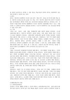 문해교육기관에서 운영하고 있는 실제 프로그램을 조사하여 내용별 /수준별로 비교 분석하시오.-4