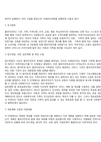 사례관리 레포트-4