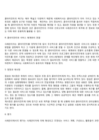 사례관리 레포트-5