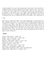 사례관리 레포트-6