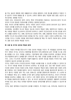 아동복지의 원칙-3