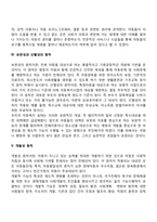 아동복지의 원칙-4