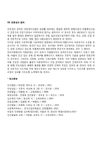 아동복지의 원칙-6