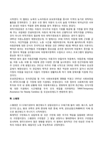 외국(영국, 미국, 스웨덴, 일본)의 아동복지 발달사(발달과정, 역사)-3