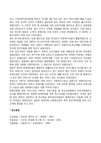 외국(영국, 미국, 스웨덴, 일본)의 아동복지 발달사(발달과정, 역사)-5