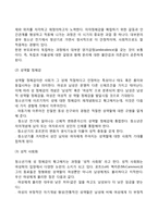청년기 발달 특징-3