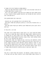 청년기 발달 특징-4