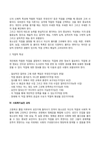 청년기 발달 특징-5