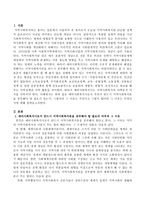 예비사회복지사로서 우리가 반드시 지역사회복지론을 공부해야 할 필요가 있는지, 그렇다면 그 이유는 무엇이고 그렇지 않다면 그 이유는-2