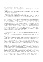 예비사회복지사로서 우리가 반드시 지역사회복지론을 공부해야 할 필요가 있는지, 그렇다면 그 이유는 무엇이고 그렇지 않다면 그 이유는-3