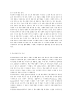/학교사회사업론2018/학교사회복지의 필요성과 목적, 개념에 대해 설명하고 자신이 속한 지역의 특성과 상황에 이를 적용하여, 학교사회복지의 구체적인 필요성, 대상과 내용, 가능한 방법을 제안하시오.-3
