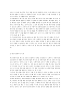 /학교사회사업론2018/학교사회복지의 필요성과 목적, 개념에 대해 설명하고 자신이 속한 지역의 특성과 상황에 이를 적용하여, 학교사회복지의 구체적인 필요성, 대상과 내용, 가능한 방법을 제안하시오.-4