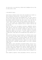 /학교사회사업론2018/학교사회복지의 필요성과 목적, 개념에 대해 설명하고 자신이 속한 지역의 특성과 상황에 이를 적용하여, 학교사회복지의 구체적인 필요성, 대상과 내용, 가능한 방법을 제안하시오.-5