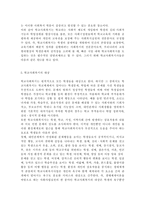/학교사회사업론2018/학교사회복지의 필요성과 목적, 개념에 대해 설명하고 자신이 속한 지역의 특성과 상황에 이를 적용하여, 학교사회복지의 구체적인 필요성, 대상과 내용, 가능한 방법을 제안하시오.-6