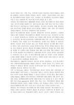 /학교사회사업론2018/학교사회복지의 필요성과 목적, 개념에 대해 설명하고 자신이 속한 지역의 특성과 상황에 이를 적용하여, 학교사회복지의 구체적인 필요성, 대상과 내용, 가능한 방법을 제안하시오.-7
