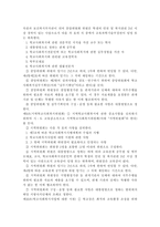 /학교사회사업론2018/학교사회복지의 필요성과 목적, 개념에 대해 설명하고 자신이 속한 지역의 특성과 상황에 이를 적용하여, 학교사회복지의 구체적인 필요성, 대상과 내용, 가능한 방법을 제안하시오.-11