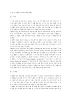/학교사회사업론2018/학교사회복지의 필요성과 목적, 개념에 대해 설명하고 자신이 속한 지역의 특성과 상황에 이를 적용하여, 학교사회복지의 구체적인 필요성, 대상과 내용, 가능한 방법을 제안하시오.-15