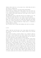 /학교사회사업론2018/학교사회복지의 필요성과 목적, 개념에 대해 설명하고 자신이 속한 지역의 특성과 상황에 이를 적용하여, 학교사회복지의 구체적인 필요성, 대상과 내용, 가능한 방법을 제안하시오.-17
