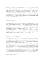 청소년지도방법론3)다음에 제시된 영역 중 하나를 선택하여 선택한 영역의 지도방법에  관해 이론적으로 정리한 후, 청소년교육시설(청소년수련시설, 청소년단체, 학교 등)을...-4