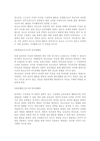 청소년지도방법론3)다음에 제시된 영역 중 하나를 선택하여 선택한 영역의 지도방법에  관해 이론적으로 정리한 후, 청소년교육시설(청소년수련시설, 청소년단체, 학교 등)을...-5