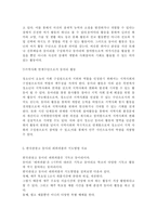 청소년지도방법론3)다음에 제시된 영역 중 하나를 선택하여 선택한 영역의 지도방법에  관해 이론적으로 정리한 후, 청소년교육시설(청소년수련시설, 청소년단체, 학교 등)을...-7
