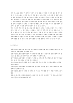 청소년지도방법론3)다음에 제시된 영역 중 하나를 선택하여 선택한 영역의 지도방법에  관해 이론적으로 정리한 후, 청소년교육시설(청소년수련시설, 청소년단체, 학교 등)을...-9