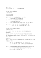 에어부산 서비스분석과 SWOT분석및 에어부산 마케팅전략 분석및 향후 마케팅전략 제시 -에어부산 마케팅연구 레포트-6