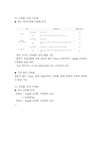 에어부산 서비스분석과 SWOT분석및 에어부산 마케팅전략 분석및 향후 마케팅전략 제시 -에어부산 마케팅연구 레포트-7