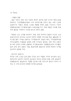 에어부산 서비스분석과 SWOT분석및 에어부산 마케팅전략 분석및 향후 마케팅전략 제시 -에어부산 마케팅연구 레포트-13