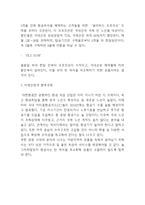 에어부산 서비스분석과 SWOT분석및 에어부산 마케팅전략 분석및 향후 마케팅전략 제시 -에어부산 마케팅연구 레포트-17