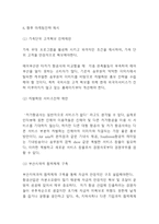 에어부산 서비스분석과 SWOT분석및 에어부산 마케팅전략 분석및 향후 마케팅전략 제시 -에어부산 마케팅연구 레포트-18