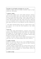 자기소개서:강동성심병원자기소개서 합격자소서/면접 강동성심병원자기소개서,강동성심병원면접 강동성심병원간호사자기소개서 강동성심병원지원동기-2