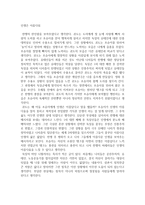 [감상문] 영화 `인생은 아름다워`를 보고..-1