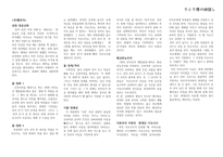 [감상문] 센과 치히로의 행방불명 작품분석-2