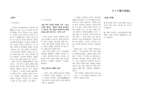 [감상문] 센과 치히로의 행방불명 작품분석-3