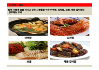 [사업계획서] 테이크아웃 & 배달 도시락 점포 창업계획서-13