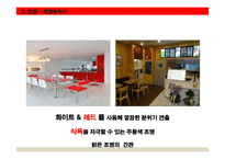 [사업계획서] 테이크아웃 & 배달 도시락 점포 창업계획서-18