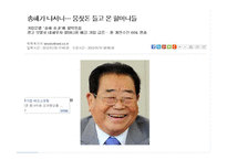 영화와 사회심리-태도변화와 설득-11