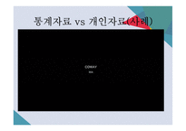 영화와 사회심리-태도변화와 설득-15