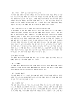 영화와 사회심리-미디어 속 태도변화와 설득-2