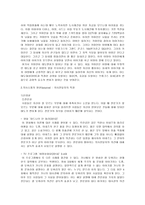 영화와 사회심리-미디어 속 태도변화와 설득-3