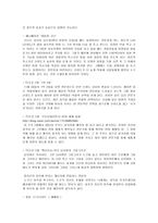 영화와 사회심리-미디어 속 태도변화와 설득-4